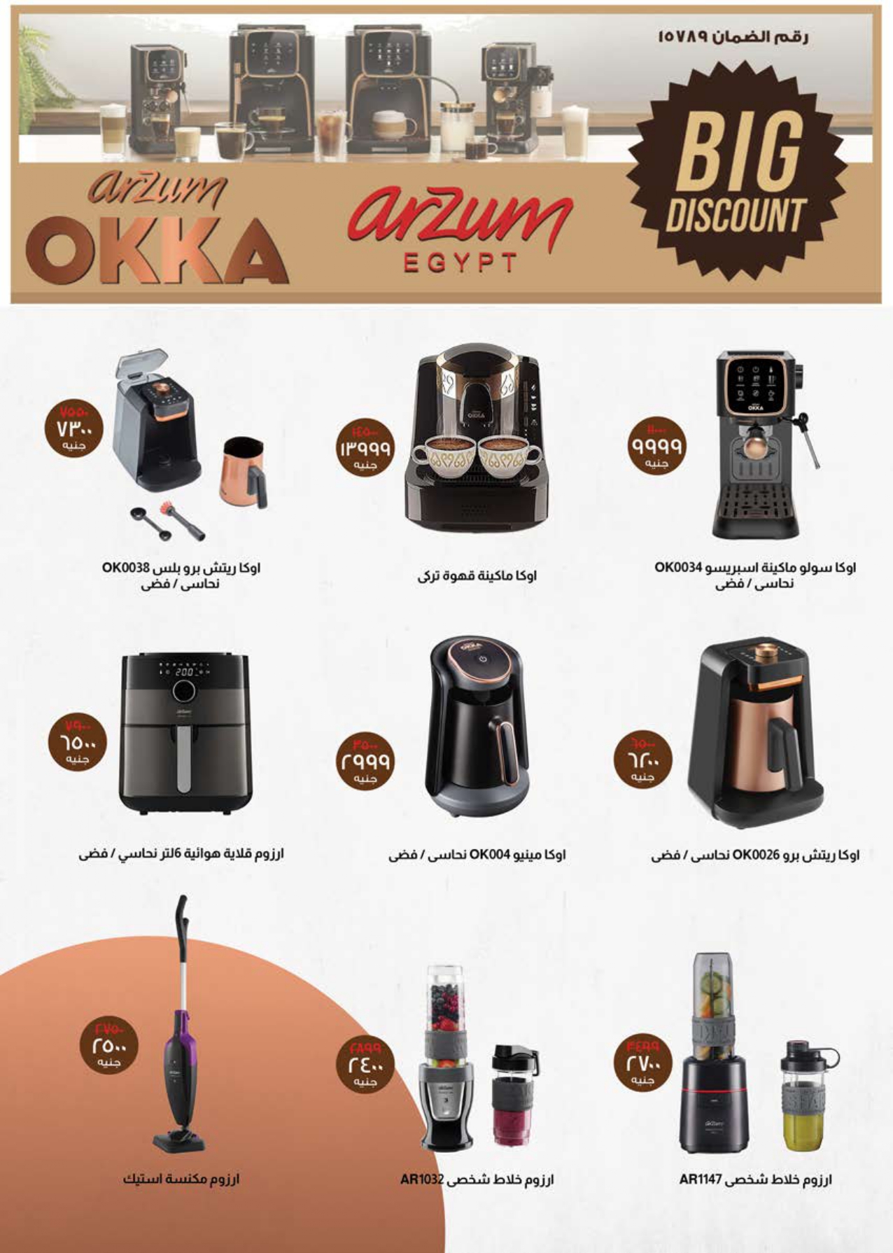 saudi offers from 26may to 2may 2025 عروض سعودى من 26 مايو حتى 2 مايو 2025 صفحة رقم 72